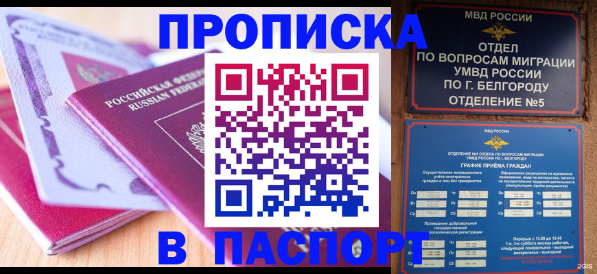 временная регистрация законно в Воронежской области
