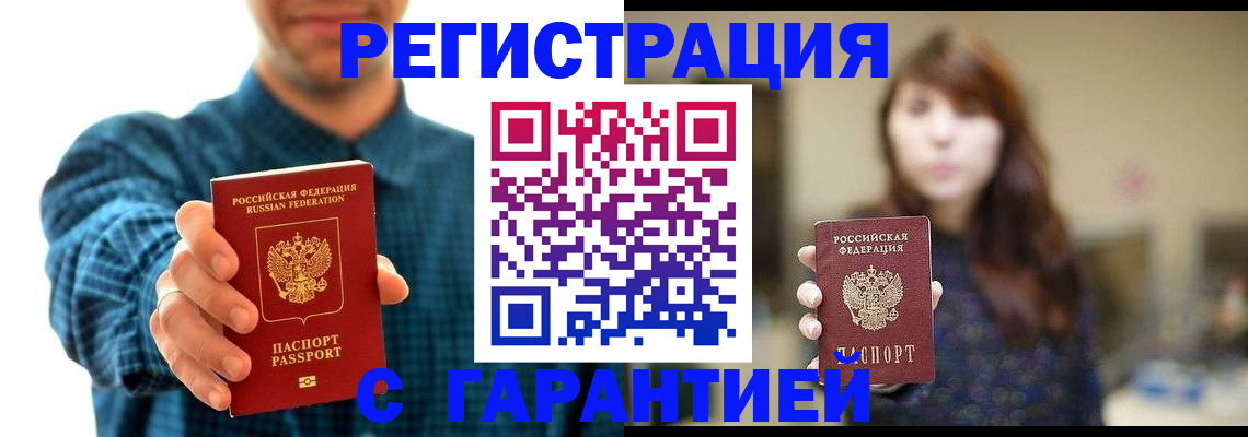 миграционный учет в Воронежской области