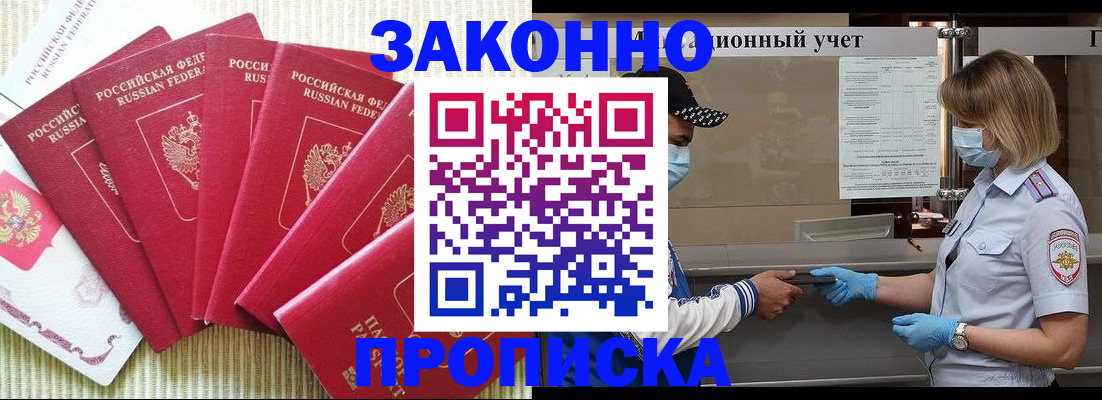 прописка для военкомата в Воронежской области